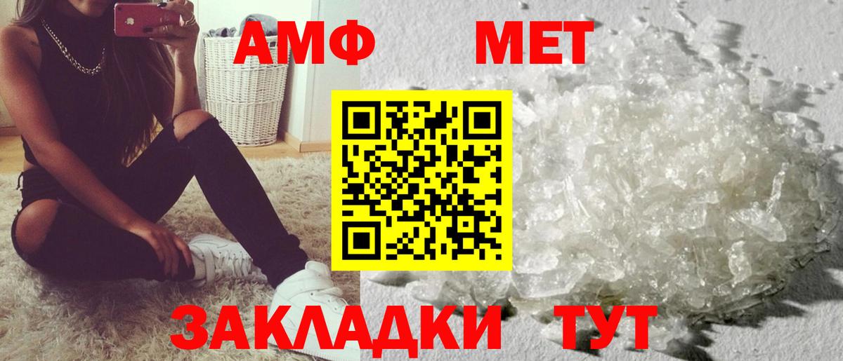 АМФЕТАМИН VHQ  АМФ  Амфетамин  Вход с VPN  Кыштым 