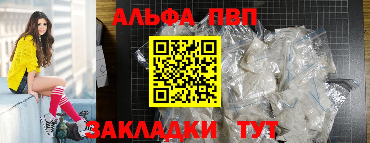 Кыштым  дарнет шоп  Вход с VPN  A PVP крисы CK  Альфа ПВП  A PVP Соль  А ПВП Соль 