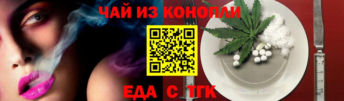 Кыштым  Печенье с ТГК конопля  Вход с VPN 