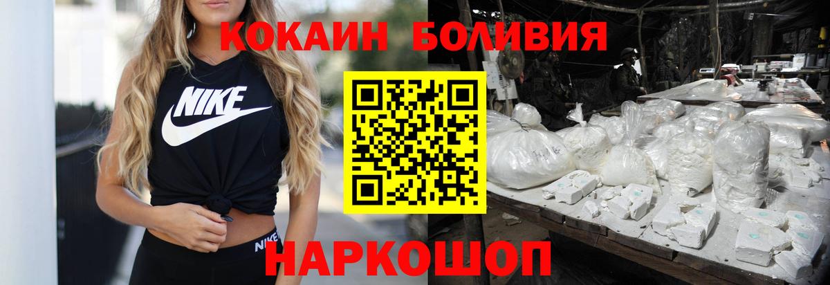 COCAIN Эквадор Кыштым
