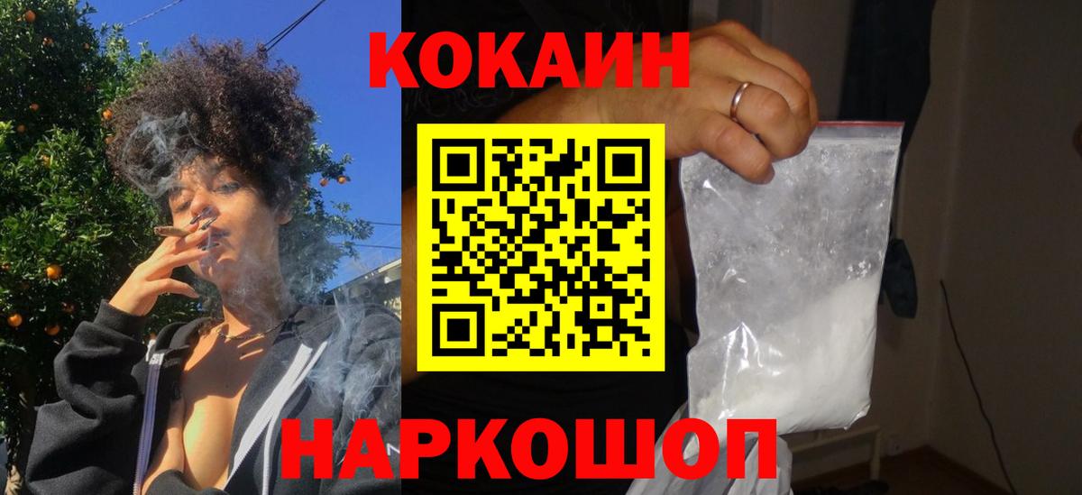 COCAIN Боливия  Вход с VPN  сколько стоит  Кыштым 