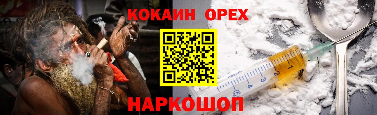 Мефедрон   КОКАИН  Кыштым  МАРИХУАНА  Вход с VPN  Метамфетамин  Мефедрон  Гашиш 