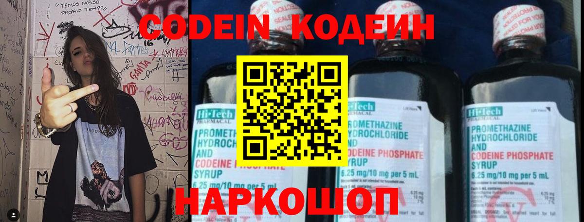 Кыштым  где купить наркотик  Codein напиток Lean (лин)  Вход с VPN  Кодеин Purple Drank 
