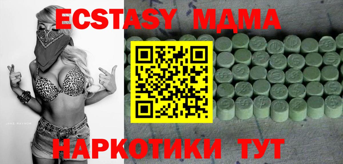 ЭКСТАЗИ mix  сайты даркнета официальный сайт  Кыштым  Ecstasy  ЭКСТАЗИ mix  Вход с VPN 