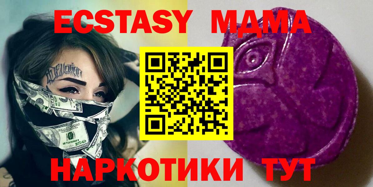 Ecstasy ешки Кыштым