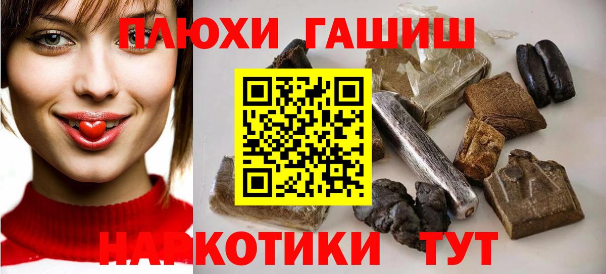 ГАШИШ Premium Кыштым