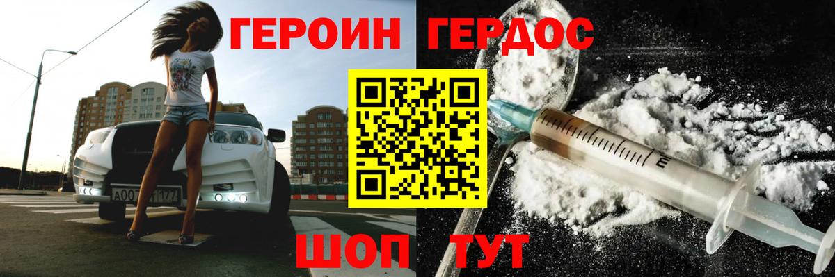 Героин гречка Кыштым