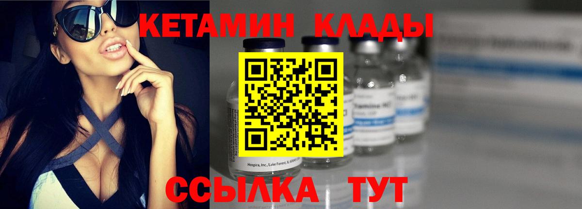 Кыштым  Кетамин VHQ  Кетамин ketamine  Вход с VPN 
