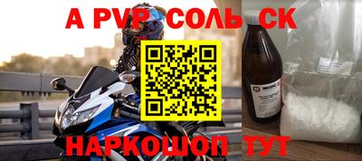 ALPHA PVP Кандалакша