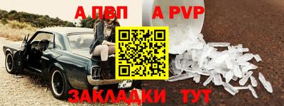 ALPHA PVP Кандалакша