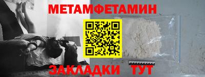 мет Камышлов