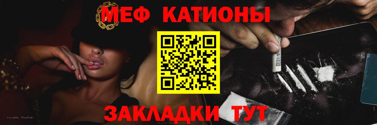 МЕФ мука Кыштым