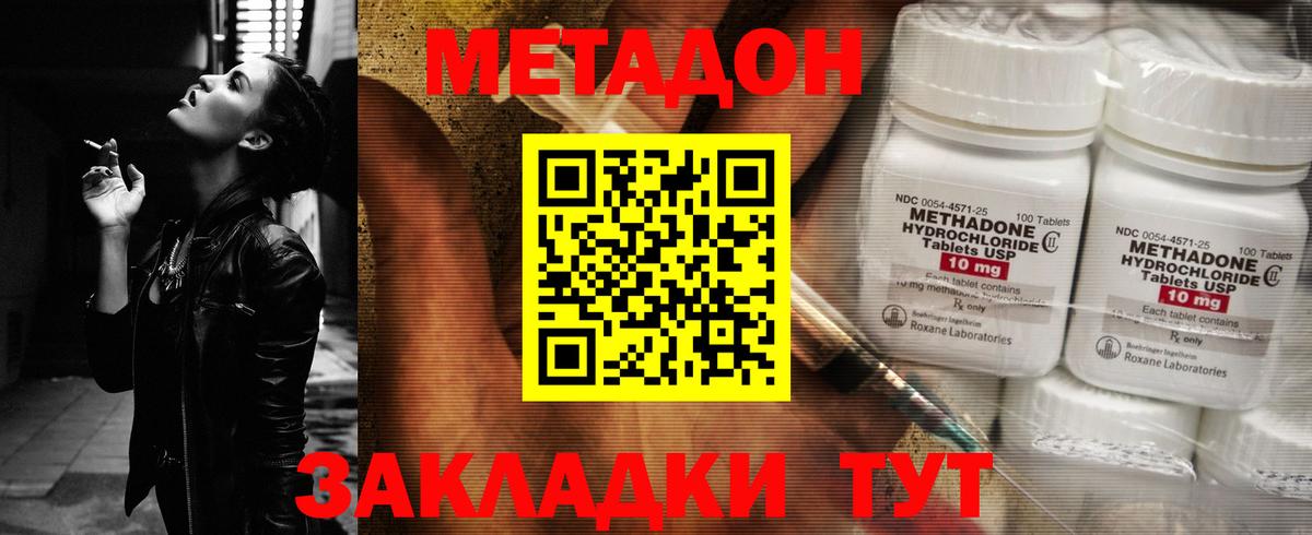 МЕТАДОН methadone  Вход с VPN  Кыштым  Метадон белоснежный 