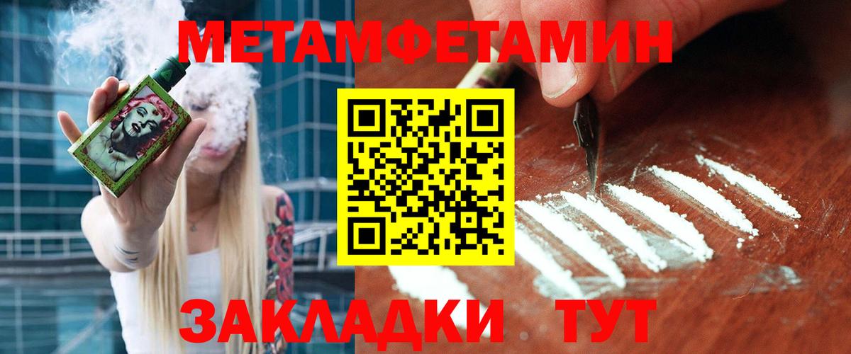 МЕТАМФЕТАМИН винт Кыштым